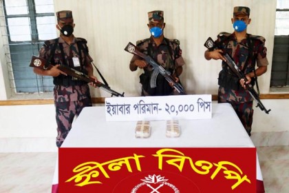 ফেলে যাওয়া পলিথিন ব্যাগে ছিল ২০ হাজার ইয়াবা