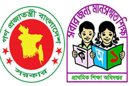 সময়ে ছাড় দিয়ে প্রাথমিকে শিক্ষক নিয়োগের বিজ্ঞপ্তি প্রকাশ

