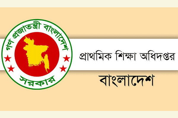 প্রাথমিক বিদ্যালয়ে আবেদন করবেন যেভাবে