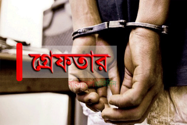 রায়হান হত্যা: বরখাস্ত কনস্টেবল টিটু চন্দ্র গ্রেফতার 