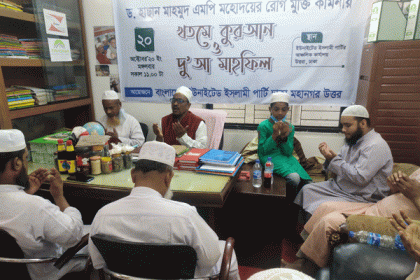 তথ্যমন্ত্রীর রোগমুক্তি কামনায় দোয়া মাহফিল