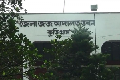 কুড়িগ্রামে হত্যার দায়ে একজনের ফাঁসি