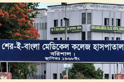 কমিশন ভাগাভাগি নিয়ে দ্বন্দ্ব, বরিশালে দুই চিকিৎসক লাঞ্ছিত