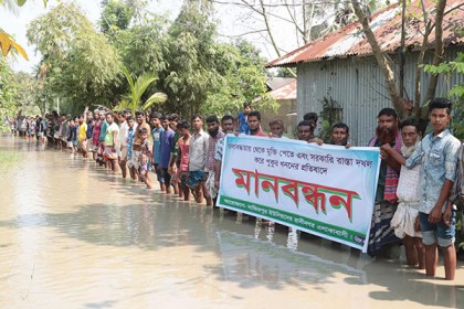 গুরুদাসপুরে জলাবদ্ধতা থেকে মুক্তি পেতে মানববন্ধন