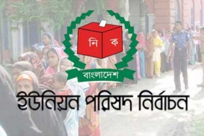 ময়মনসিংহের ৫ ইউনিয়নের ৪টিতে আওয়ামী লীগের জয়