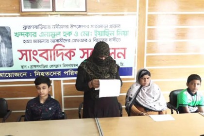 ব্রাহ্মণবাড়িয়ায় জোড়া খুনের আসামিদের গ্রেফতারের দাবিতে সংবাদ সম্মেলন