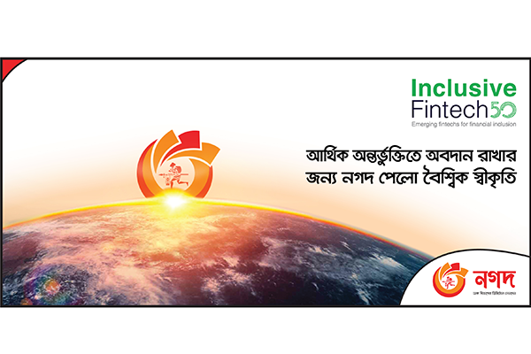 ইনক্লুসিভ ফিনটেক ফিফটি ২০২০ তালিকায় 'নগদ'

