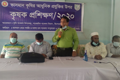 কিশোরগঞ্জে কৃষক প্রশিক্ষণ ও মাঠ দিবস অনুষ্ঠিত


