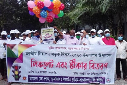 কুড়িগ্রামে নিরাপদ সড়ক দিবস পালিত