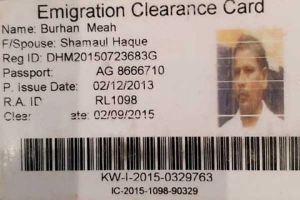 দেশে ফেরার পথে মাঝ আকাশেই মৃত্যু