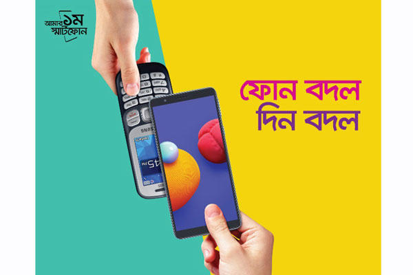 সাশ্রয়ী স্মার্টফোন গ্যালাক্সি এম জিরো১ কোর