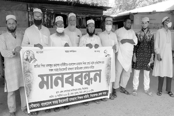 মানবেতর জীবন স্বতন্ত্র ইবতেদায়ি শিক্ষকদের