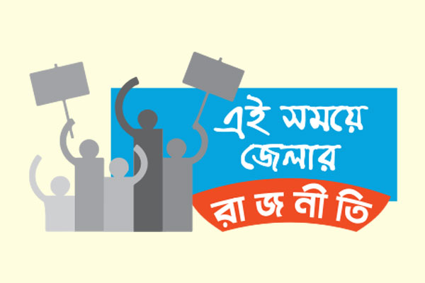 মুন্সীগঞ্জে দুই দলই ছিল মানুষের পাশে