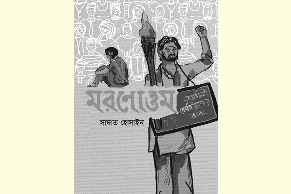 বই পরিচিতি