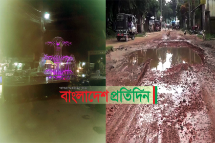 খানাখন্দকে ভরা সড়কের পাশে দৃষ্টিনন্দন ফোয়ারা 
