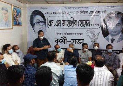 ঢাকা-১৮ উপনির্বাচনে জাহাঙ্গীরের পাশে থাকবে জিয়া ফাউন্ডেশন