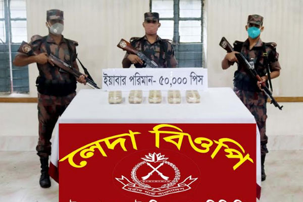 মাঠে ফেলে যাওয়া ব্যাগ থেকে ৫০ হাজার ইয়াবা উদ্ধার