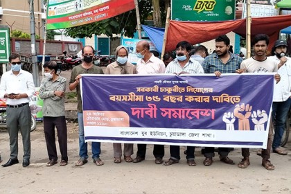 ৭ দফা দাবিতে চুয়াডাঙ্গায় যুব ইউনিয়নের সমাবেশ