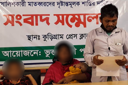 ধর্ষক ও সালিশকারীদের বিচার দাবিতে গৃহবধূর সংবাদ সম্মেলন