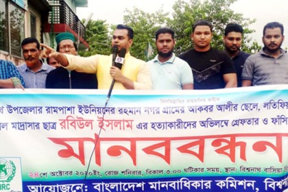 বিশ্বনাথে মাদ্রাসাছাত্র হত্যাকারীদের গ্রেফতারের দাবি