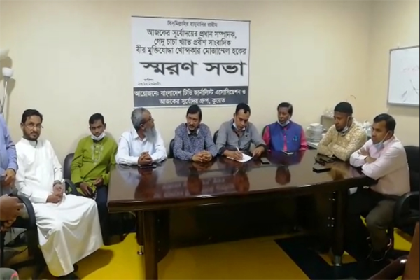 কুয়েতে খোন্দকার মোজাম্মেল হকের স্মরণে সভা

