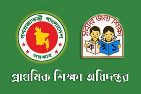সরকারি প্রাথমিকের শিক্ষকদের বদলি বন্ধ