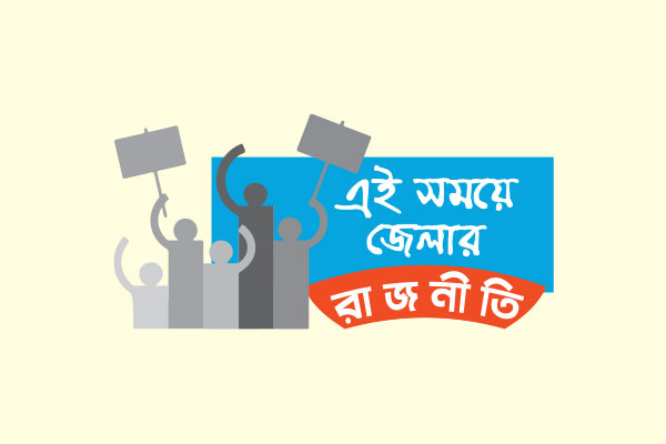 নাটোরে মানুষের পাশে বড় দুই দল