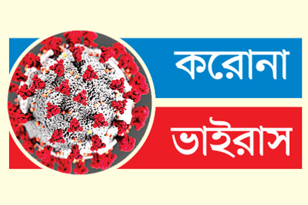 ১৭৫ দিনে সর্বনিম্ন শনাক্তের হার