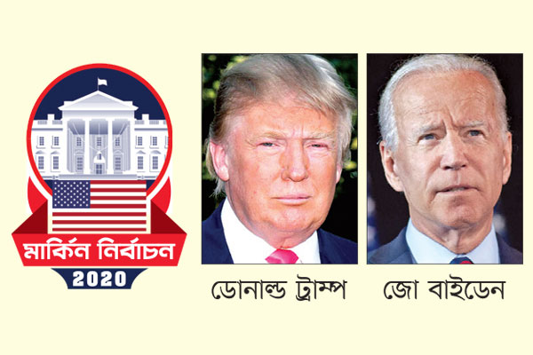 কে আসছেন ক্ষমতায়