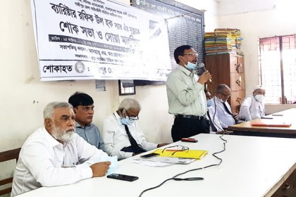 ব্যারিস্টার রফিক-উল হকের মৃত্যুতে গাজীপুরে শোকসভা