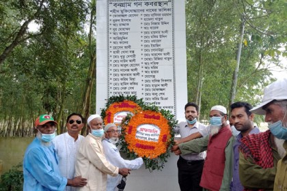 নাগরপুরে গণহত্যা দিবস পালিত