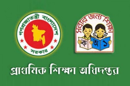 সরকারি প্রাথমিকের শিক্ষকদের বদলি বন্ধ