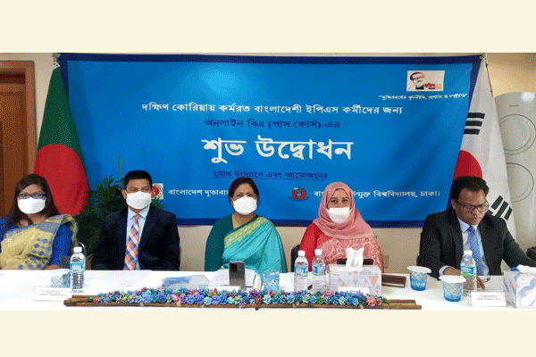সিউলে বাংলাদেশি ইপিএস কর্মীদের জন্য অনলাইন বি.এ. (পাস কোর্স) কার্যক্রমের উদ্বোধন