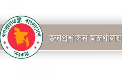 ২০২১ সালের সরকারি ছুটির তালিকা চূড়ান্ত