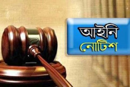 প্রাথমিকে শিক্ষক নিয়োগ বিজ্ঞপ্তি বাতিল চেয়ে আইনি নোটিশ