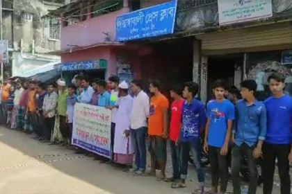 আগুনমূখায় ফেরির দাবিতে রাঙ্গাঁবালীতে মানববন্ধন