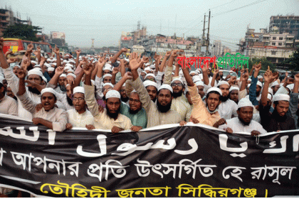 ফরাসি প্রেসিডেন্টের বিতর্কিত মন্তব্য, ঢাকা-চট্টগ্রাম মহাসড়কে তৌহিদী জনতার বিক্ষোভ