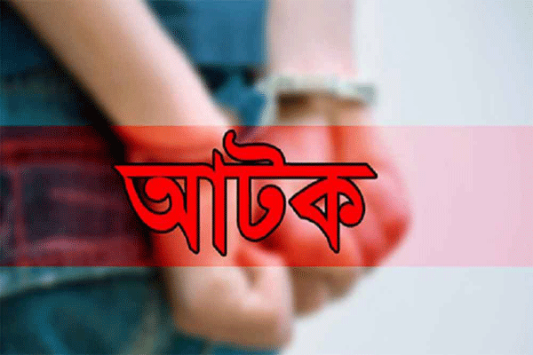 প্রতিষ্ঠাবার্ষিকীর অনুষ্ঠান থেকে জেলা যুবদলের সভাপতি আটক