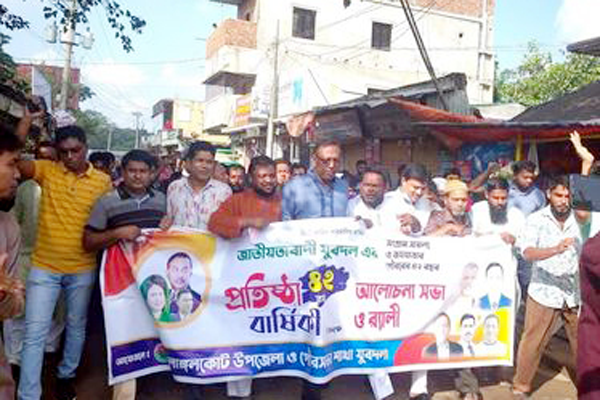 নাঙ্গলকোটে যুবদলের প্রতিষ্ঠাবার্ষিকী পালিত

