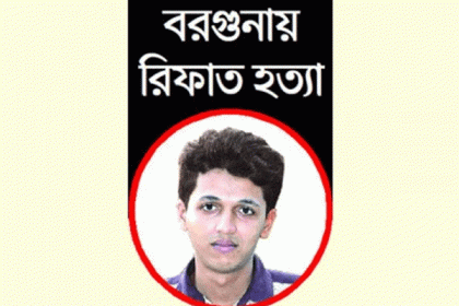 রিফাত হত্যা; আদালতে নেওয়া হয়েছে অপ্রাপ্তবয়স্ক আসামিদের