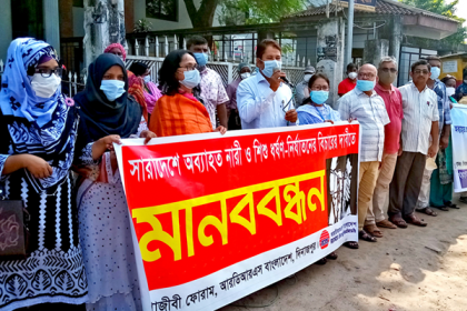 দিনাজপুরে এনজিও কর্মীদের ধর্ষণবিরোধী মানববন্ধন 

