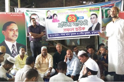 কুড়িগ্রামে যুবদলের প্রতিষ্ঠাবার্ষিকী পালিত