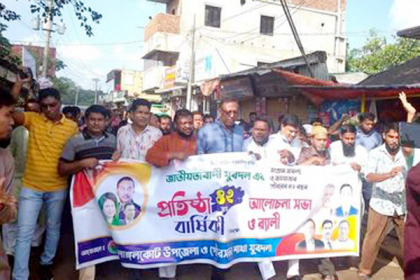 নাঙ্গলকোটে যুবদলের প্রতিষ্ঠাবার্ষিকী পালিত

