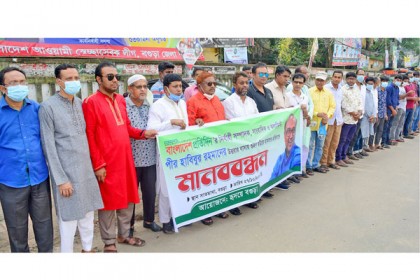 পীর হাবিবুর রহমানের বাসায় হামলার প্রতিবাদে বগুড়ায় মানববন্ধন