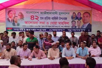 শরীয়তপুরে যুবদলের প্রতিষ্ঠাবার্ষিকী পালিত