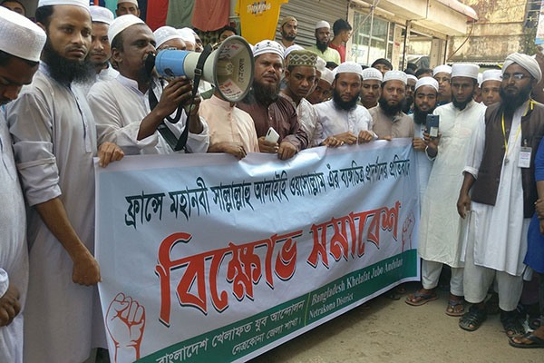 ইসলাম অবমাননায় নেত্রকোনায় খেলাফত আন্দোলনের বিক্ষোভ