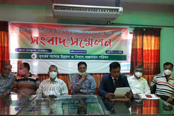 যশোরকে বিভাগ ঘোষণার দাবিতে সংবাদ সম্মেলন