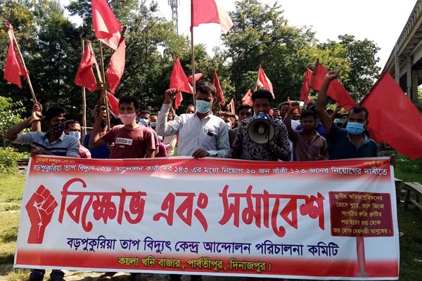 বড়পুকুরিয়া তাপ বিদ্যুৎ কেন্দ্রে শ্রমিকদের বিক্ষোভ ও সমাবেশ
