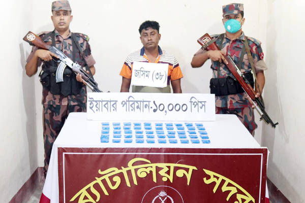টেকনাফে ১০ হাজার ইয়াবাসহ আটক ১