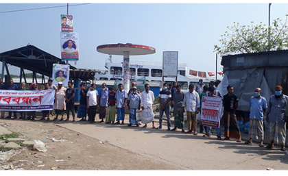 আড়িয়াল খাঁ নদের ওপর ব্রিজ নির্মাণের দাবিতে মানববন্ধন